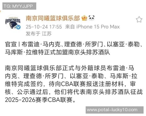 南京同曦与福建SBS激战正酣谁能在这场对决中笑到最后