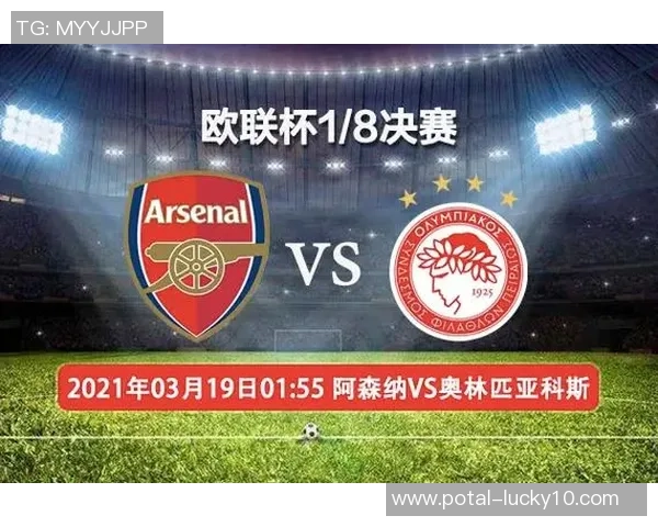 巴萨与里昂对决时间安排及赛事前瞻分析